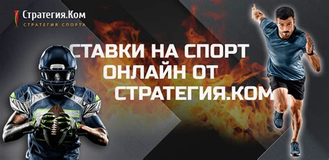 Лучшие ставки онлайн .